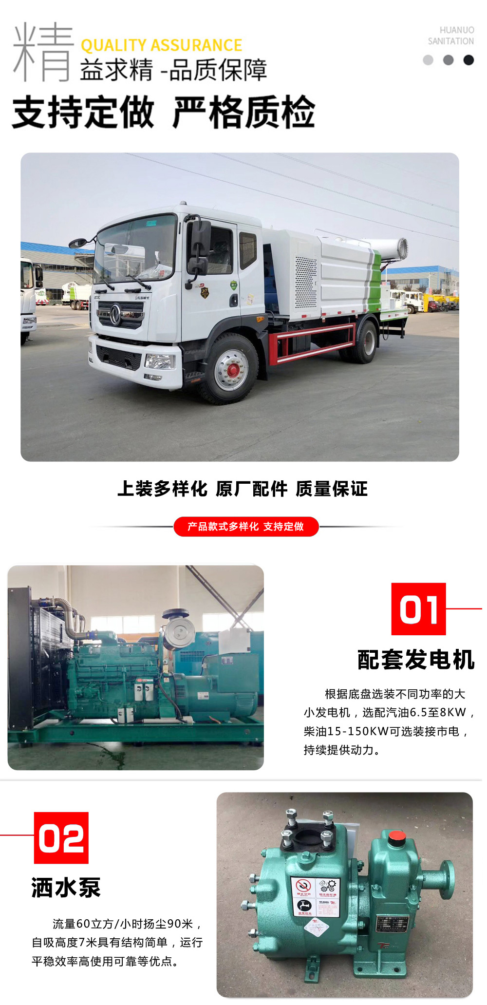 国六东风D9 10吨方罐抑尘车